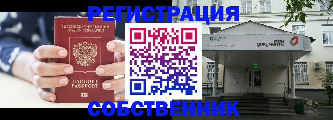 прописка для школы в Уржуме