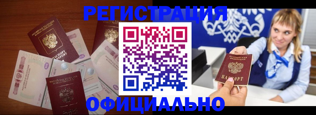 прописка для кредита в Уржуме