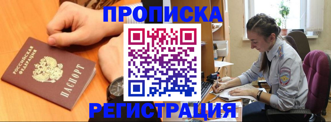 прописка для военкомата в Уржуме