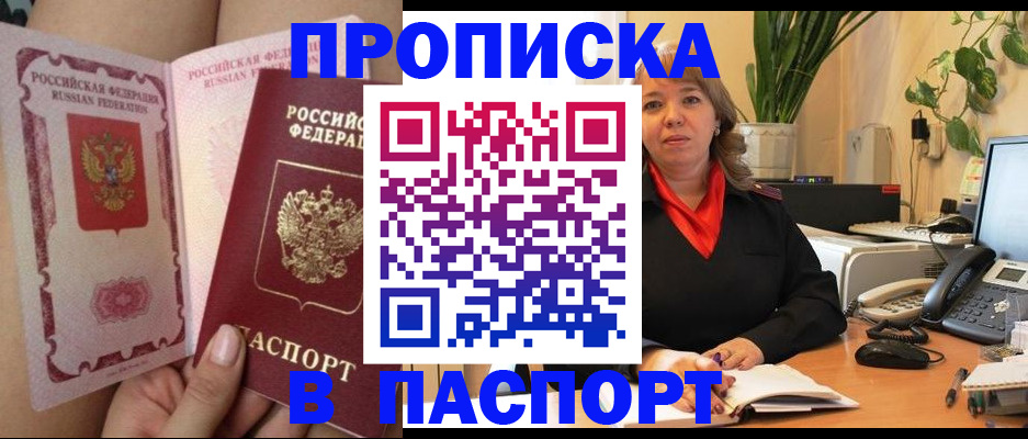 прописка поиск в Уржуме