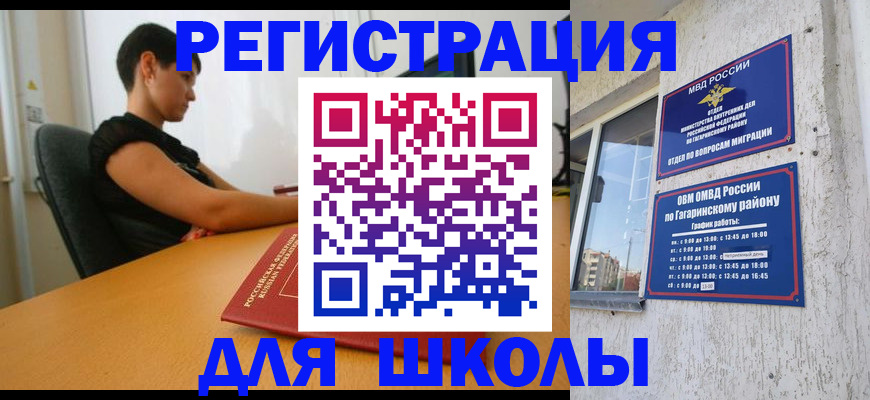 временная регистрация адрес в Уржуме