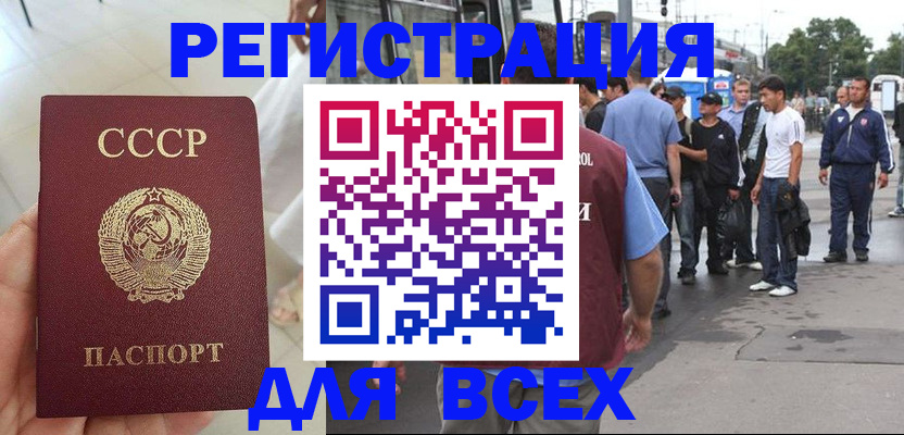 прописка паспорт в Уржуме