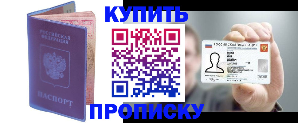 временная регистрация адрес в Уржуме