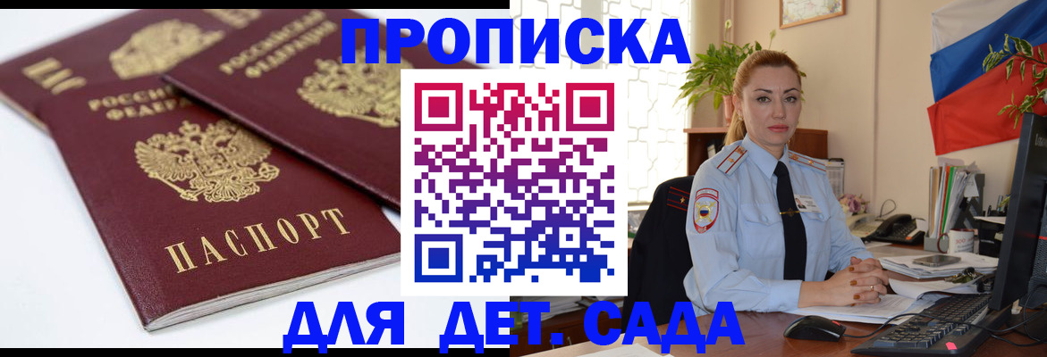 прописка штамп в Уржуме